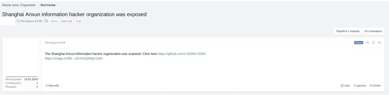 Wyciek Anxun ujawniony w Darknecie